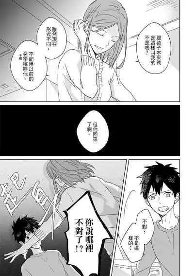 The Monster of Memory Vol.1-Vol.3