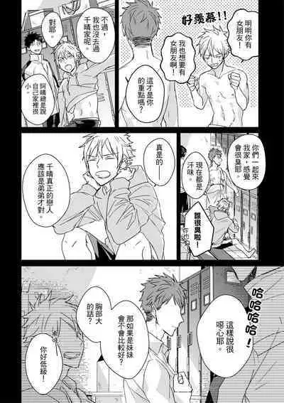 The Monster of Memory Vol.1-Vol.3