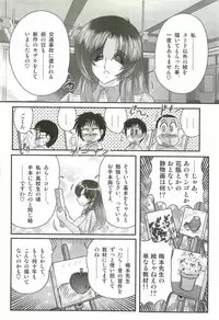 [Kamitou Masaki] Ayashii Shaseikai -Bijin Kyoushi ga Model?-