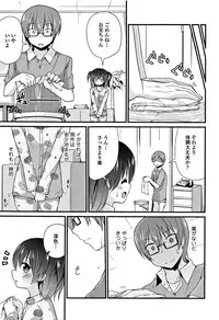 [Leafy] Mama ni Naisho no Hatsujouki