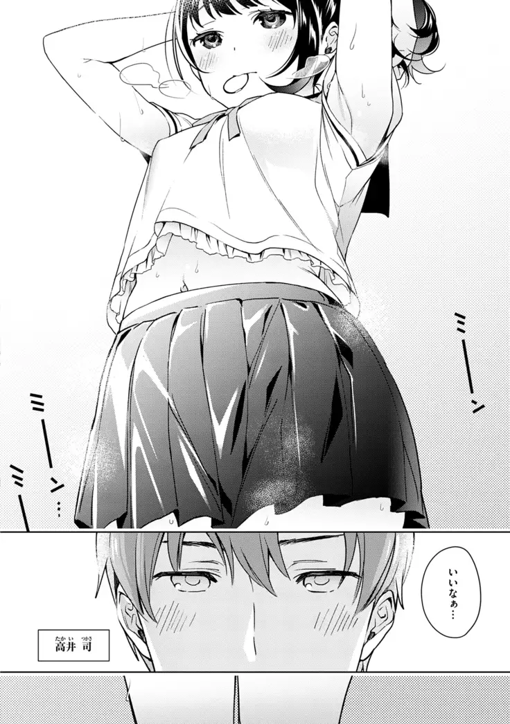 Yokubou Pandora Volume 1