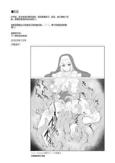 触手洗脳シリーズ | 触手洗脑系列 2018-2023