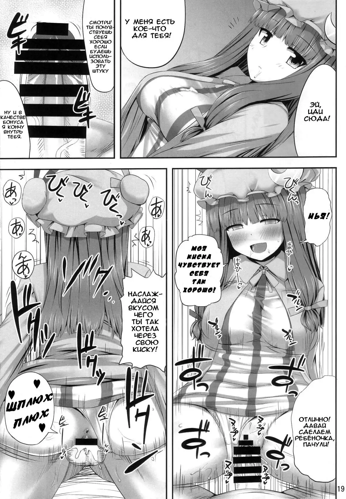 Saimin Rape Patchouli Knowledge