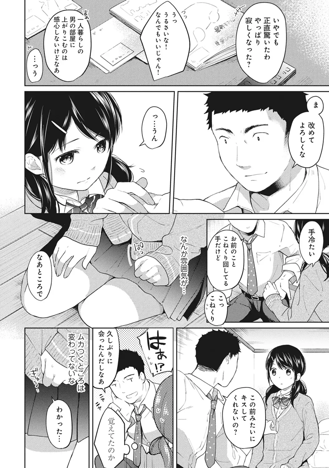 1LDK+JK Ikinari Doukyo? Micchaku!? Hatsu Ecchi!!? Ch. 1-9