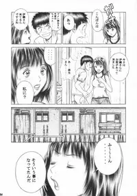 [Studio Wallaby (Seishinja)] Iori to Fuwafuwarin (I's)