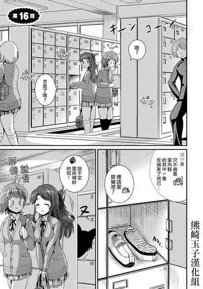 Hybrid Girlfriend Vol.2