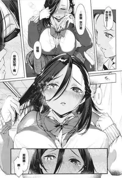 [IAPOC] Netsuretsu!? na Hitomi [Chinese] [篆儀通文書坊漢化]