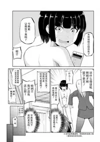 [Yano Toshinori] Motto Mawashite Ura-Kairanban Ch. 1-7 [Chinese] [CE家族社]