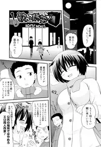 [Hijiri Tsukasa] Otaku no Shitei ga