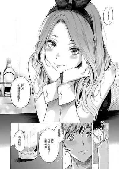 Frustration Girls | 慾求不滿飢渴難耐的少女們