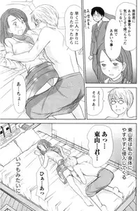 [Sano Takayoshi] Kazamidori Triangle Vol.4