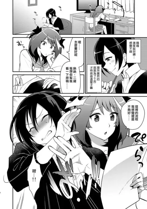 Otokonoko Sakka ga Genkou Gasshuku o Kaisai Shitara!