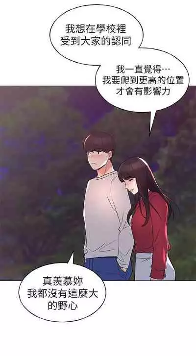 [週五] [夜行星 & 柚子] 重考生 1-82 官方中文（連載中）