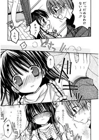 [Rico] Amai Koi Shiyo [Digital]