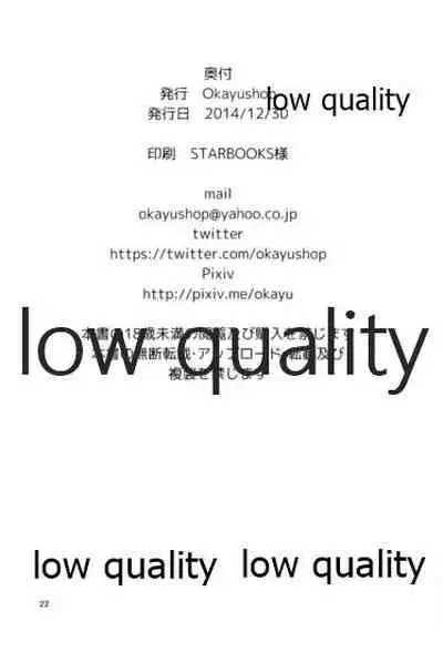 時津風夜戦教習