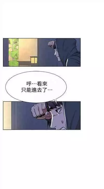 [週五] [洋世 & 經文旗] 衝突 1-104官方中文（連載中）
