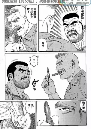 Kimiyo Shiruya Minami no Goku - Part 1（Chinses）