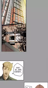 Honey trap 甜蜜陷阱 ch.8~16 (chinese)