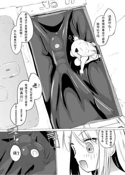 [Zokubutsu.zip (Yuki Asuka)] Zokubutsu.zip (10) Sojou [Chinese] [夏姬霸汉化组] [Digital]