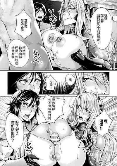 [Jinnai] Kangoku Academia THE COMIC [Chinese] [不咕鸟汉化组]