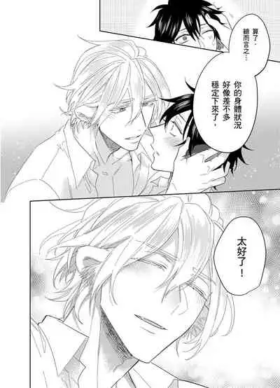 Playboy Beast | 浪荡的野兽兽性大发 act.1-5 完结