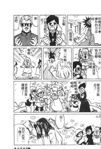 [Anthology] Shitsurakuen 7 | Paradise Lost 7 (Neon Genesis Evangelion) [Chinese]