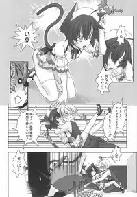 [Hiiragi Masaki] Shounen Maid Curo-kun ~Dorei Hen~