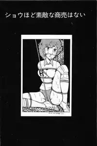 [Makimura Miki] Warai no Ousama