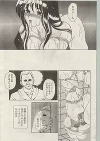 Comic Papipo 1999-01