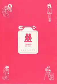 [Fractal Underground Studio] Kodomo Rakuen Ransel Shoujo Hen