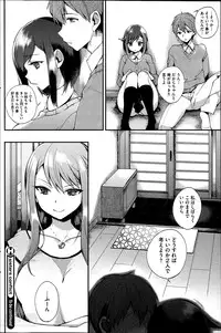 [Shindou] Sisters Conflict Ch.1-2