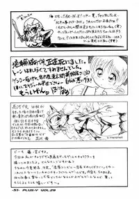 (C62) [Team Plus-Y] Plus-Y 29 (Sakura Taisen 1)