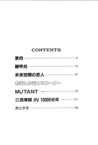 [Manabe Jouji] Powerful Mazegohan vol 2