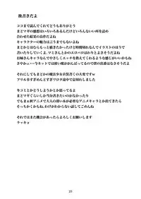 [Workstation R (Rakkyo)] Mahou Shoujo Kuukan (Puella Magi Madoka Magica) [Digital]