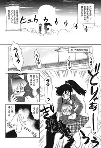 [Yokoyama Chicha] Pai Pan Ya