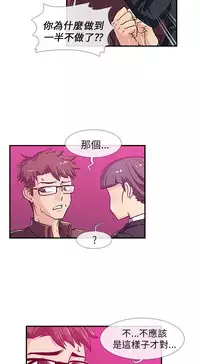 中文韩漫 死了都要愛愛 Ch.0-7 [Chinese]