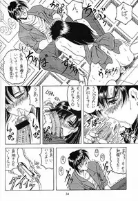 (C55) [	J's STYLE (Jamming)] Doubt 3