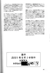 [NIKKA (Ibara Kinzou, Saita Manzou)] C-HOBIT (Chobits)