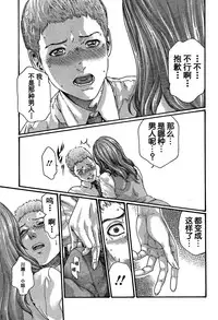 [Haruki] Shiiku no jikan [Chinese] [春輝老湿同好会]