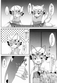 (Reitaisai 10) [Nabeyaki Udon (Roro)] Reimuchan wo Manzoku Saseyou! (Touhou Project)