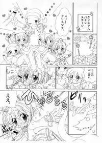 (C65) [Furaipan Daimaou (Chouchin Ankou)] Shiru shiru rinne 9