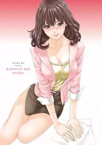 [Haruki] HATSUJO KEI JOSHI. [Digital]