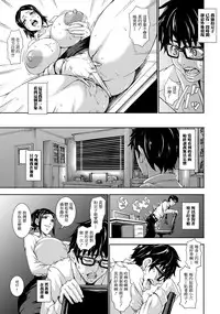 [PIERO] Passionate Chair (ANGEL Club 2013-01) [Chinese] [i751207個人漢化] [Digital]