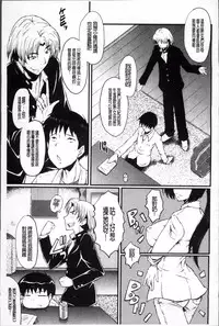 [SINK] Oyako Acme [Chinese]