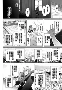 [emily] Renai Specialite - Love Specialties [Chinese] [oo君x靴下x風聯合製作漢化]