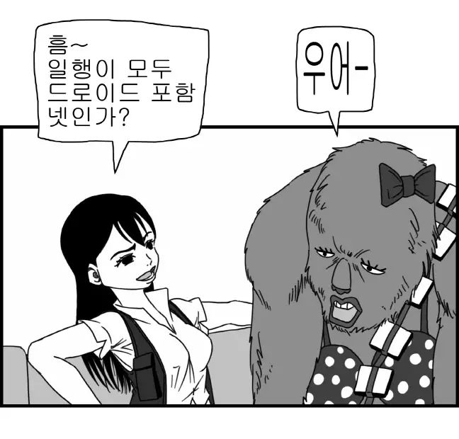 Sexy Star Wars - Han Swap Solo Part 1-3