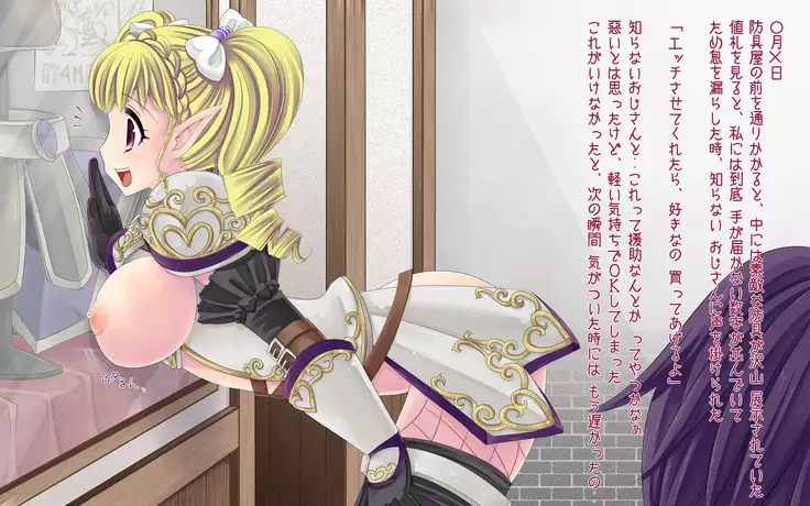 Reverse Bikini Armor Public Rape Diary