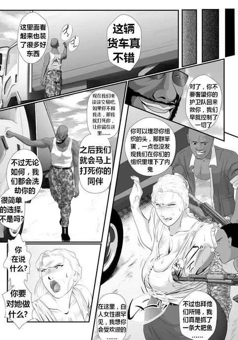 Bloody Milk Transporter | 血乳