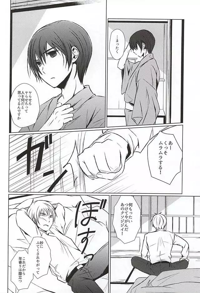 まて。おあずけ