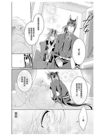 out bride —异族婚姻— 01-03 Chinese